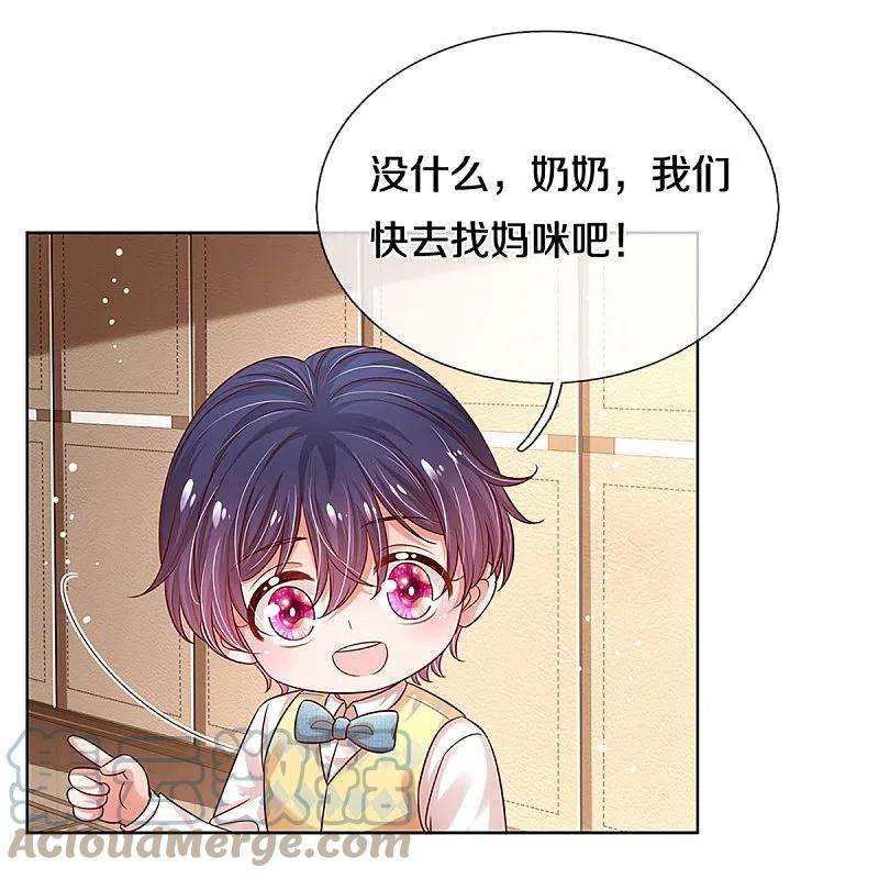 妈咪快跑：爹地追来了326话 一出好戏