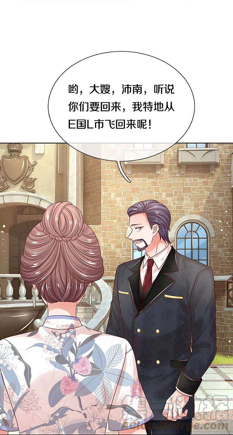 妈咪快跑：爹地追来了327话 是我格局小了……