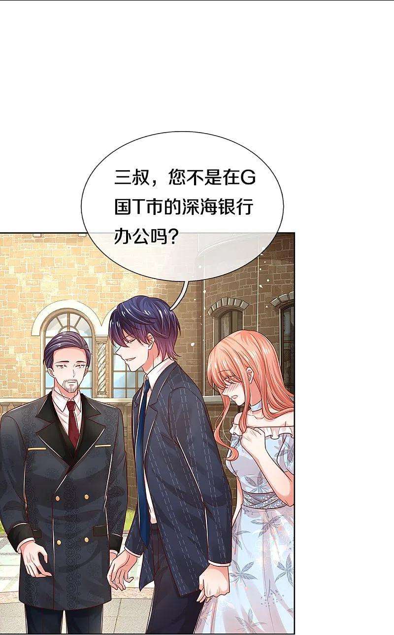 妈咪快跑：爹地追来了327话 是我格局小了……