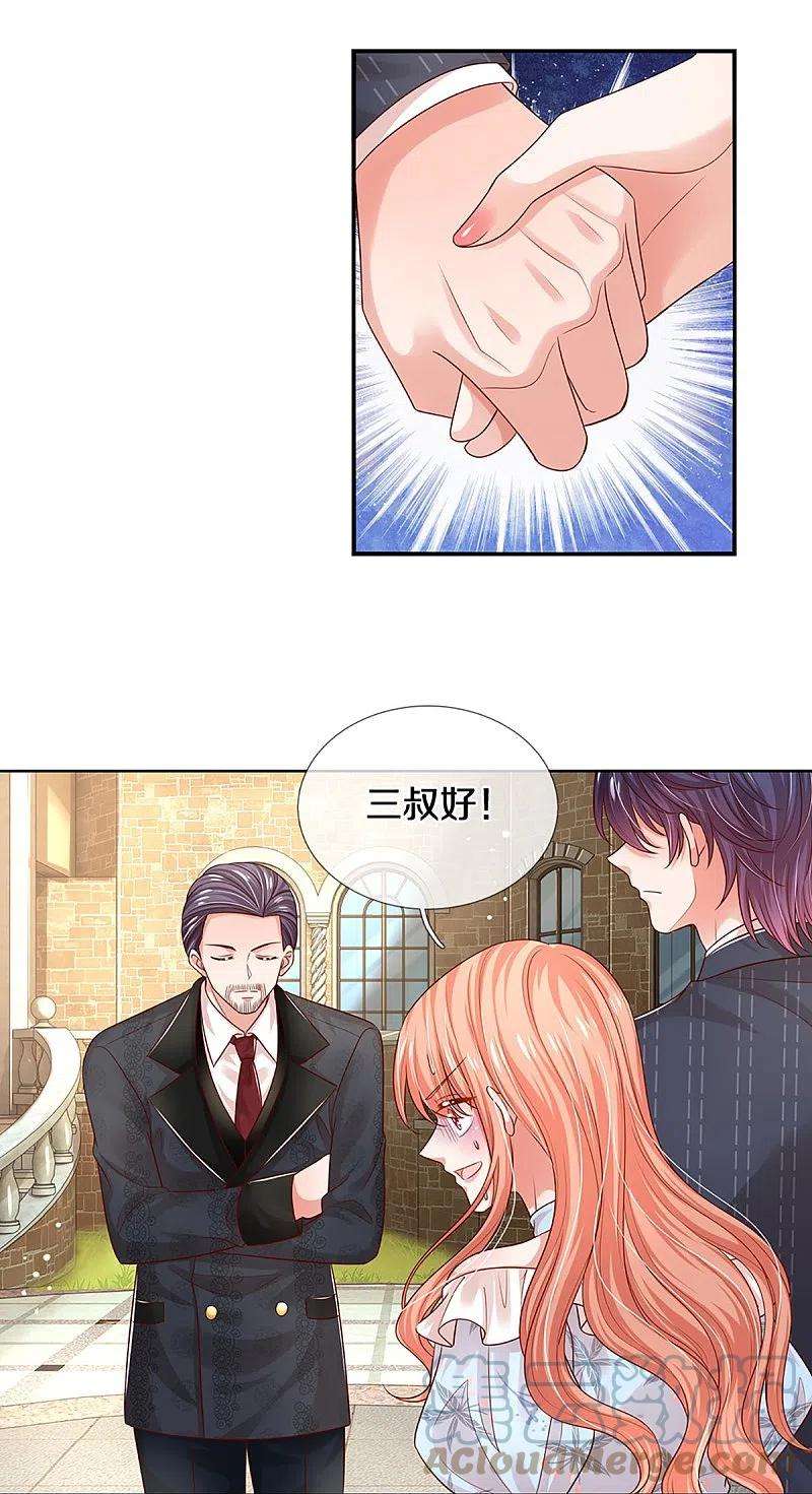 妈咪快跑：爹地追来了327话 是我格局小了……