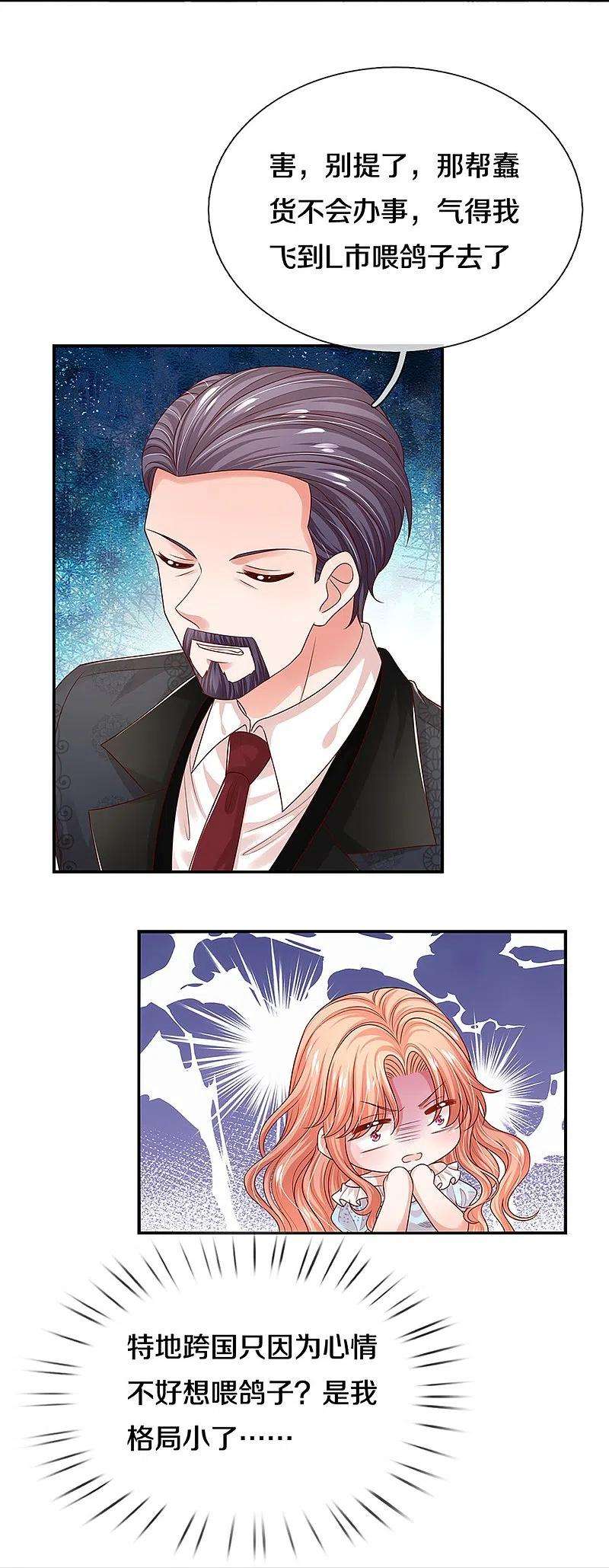 妈咪快跑：爹地追来了327话 是我格局小了……