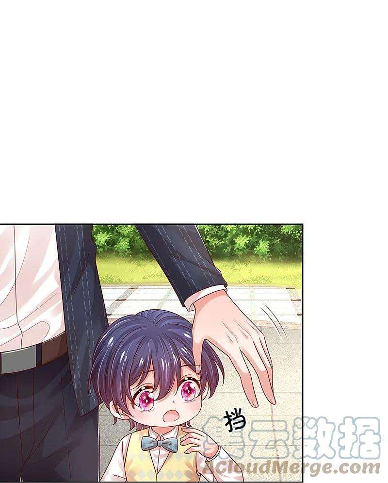 妈咪快跑：爹地追来了327话 是我格局小了……