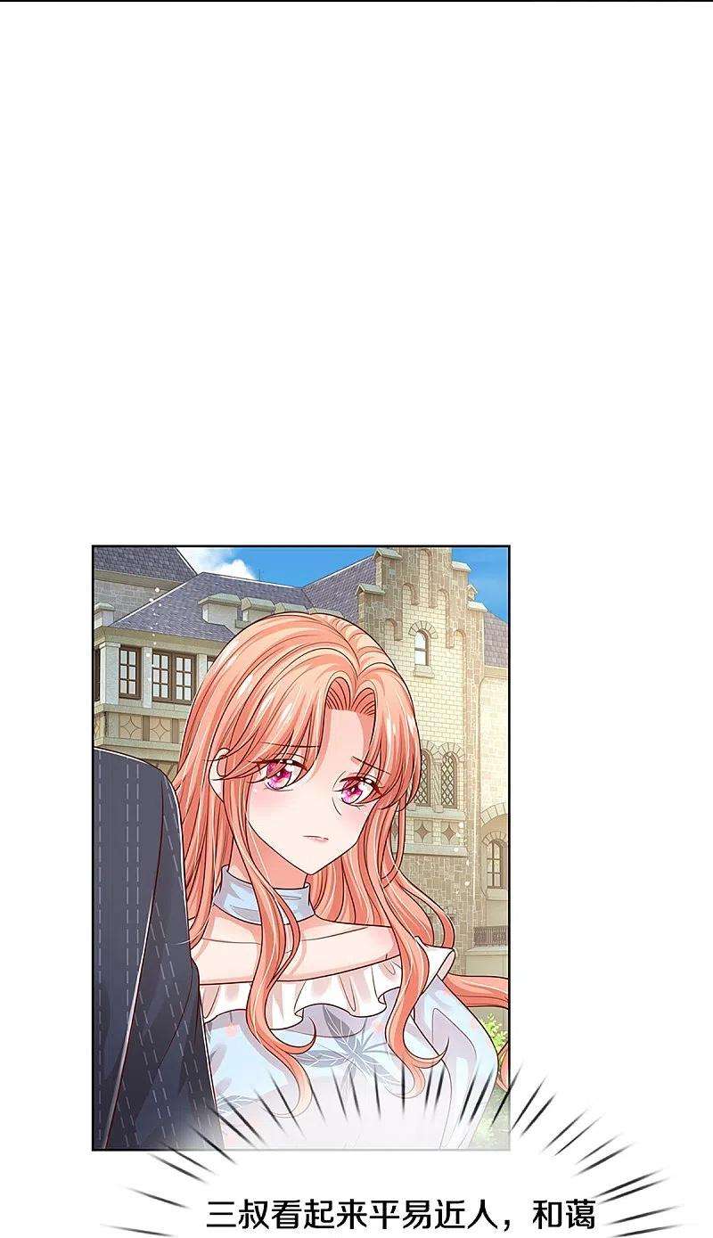 妈咪快跑：爹地追来了327话 是我格局小了……