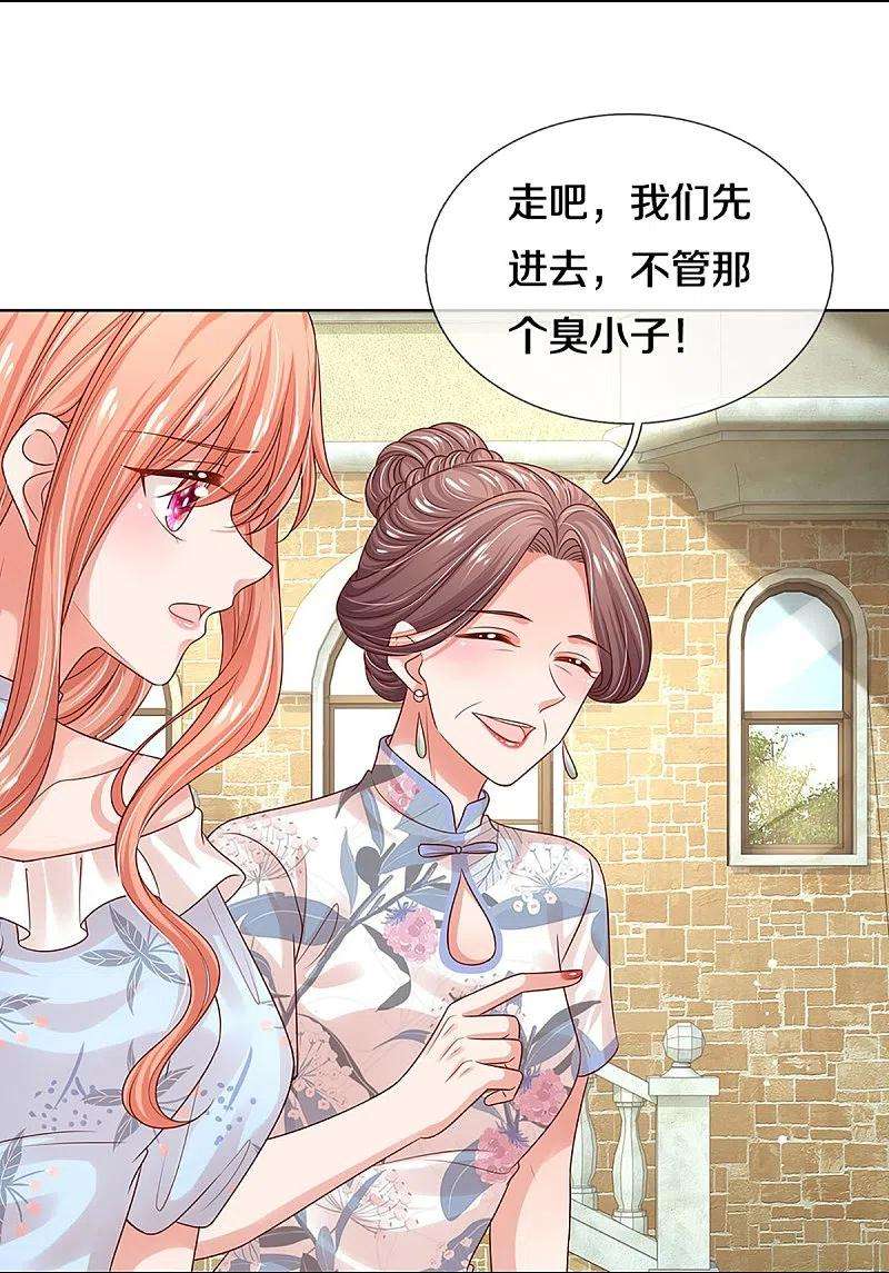 妈咪快跑：爹地追来了327话 是我格局小了……