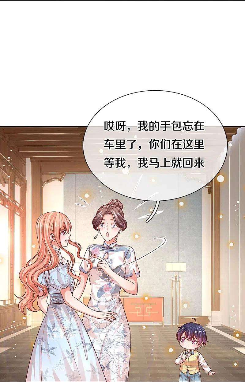 妈咪快跑：爹地追来了327话 是我格局小了……