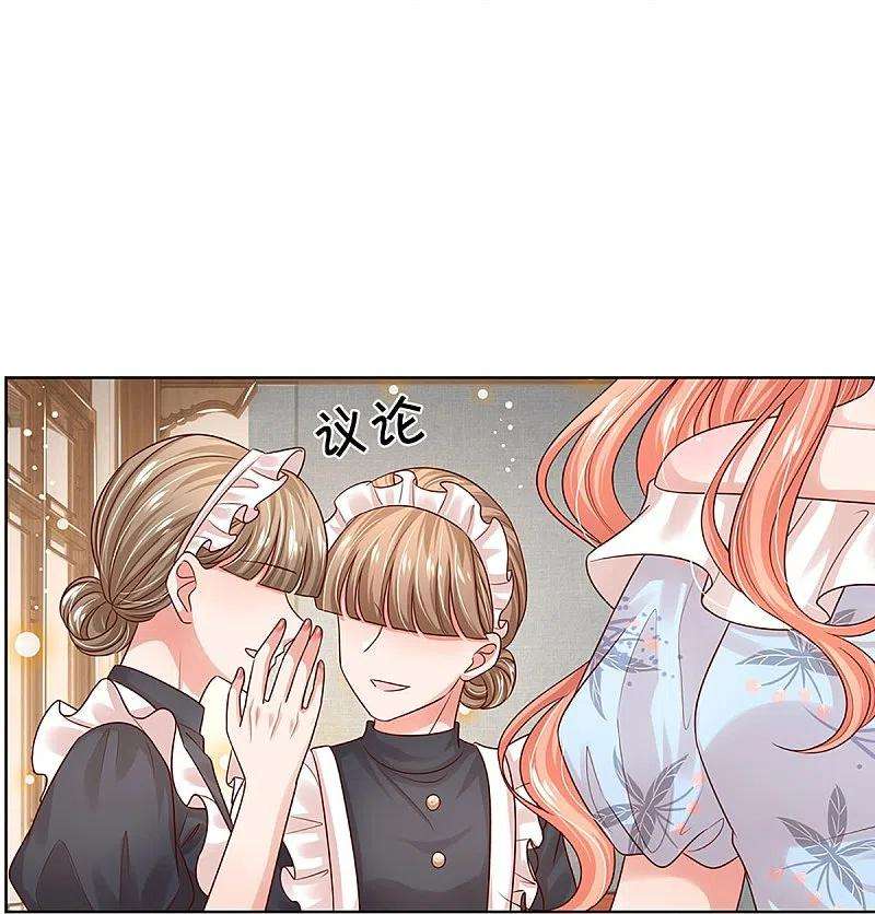 妈咪快跑：爹地追来了327话 是我格局小了……