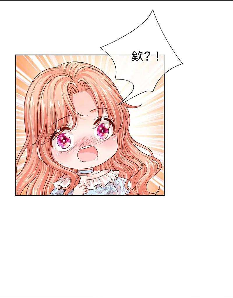 妈咪快跑：爹地追来了327话 是我格局小了……