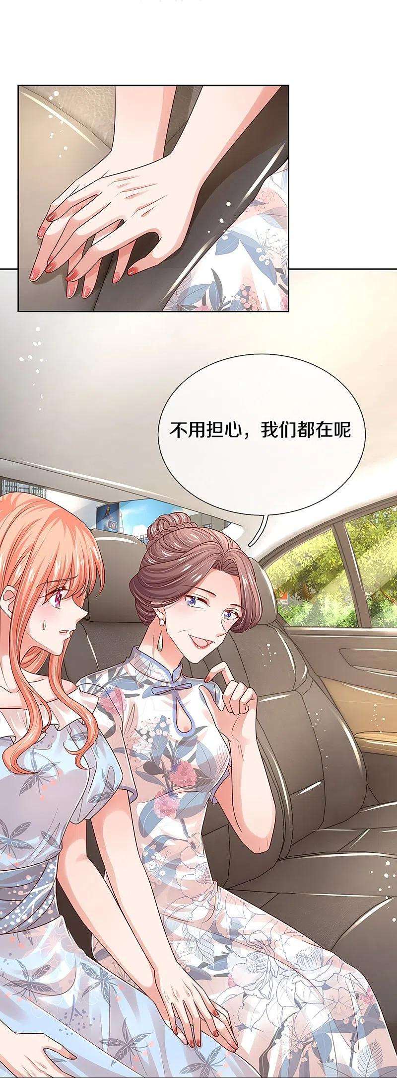 妈咪快跑：爹地追来了327话 是我格局小了……