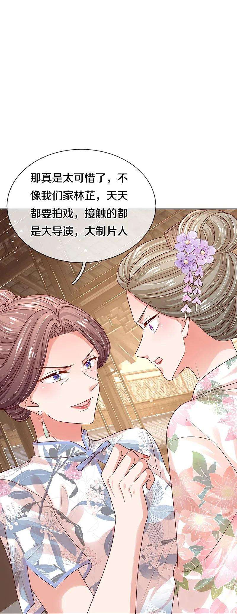 妈咪快跑：爹地追来了328话 暗流涌动