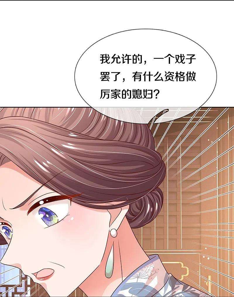 妈咪快跑：爹地追来了328话 暗流涌动