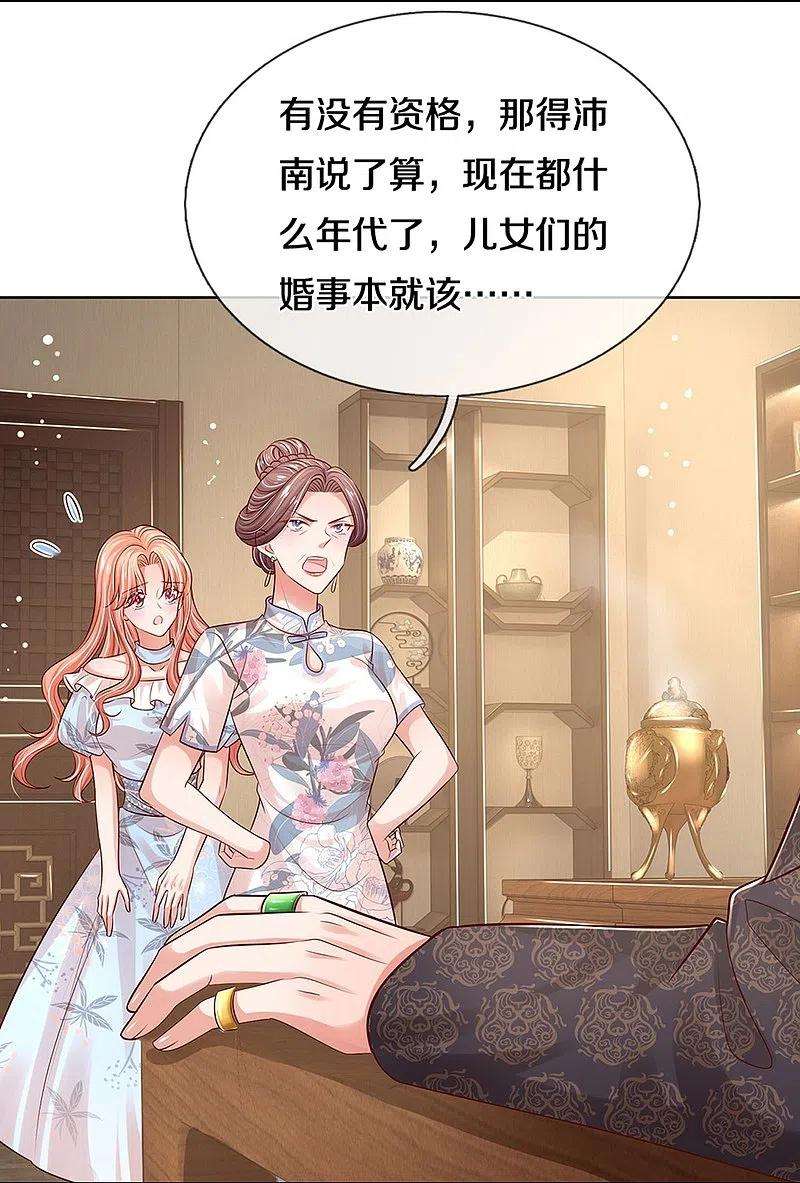 妈咪快跑：爹地追来了328话 暗流涌动