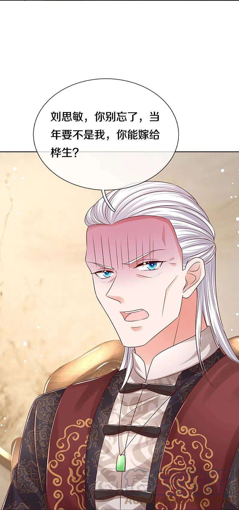 妈咪快跑：爹地追来了328话 暗流涌动