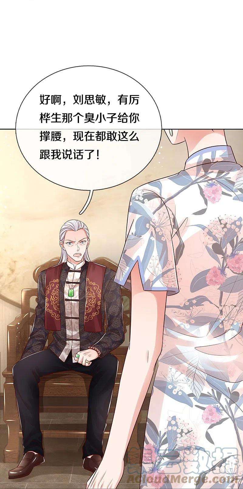 妈咪快跑：爹地追来了328话 暗流涌动