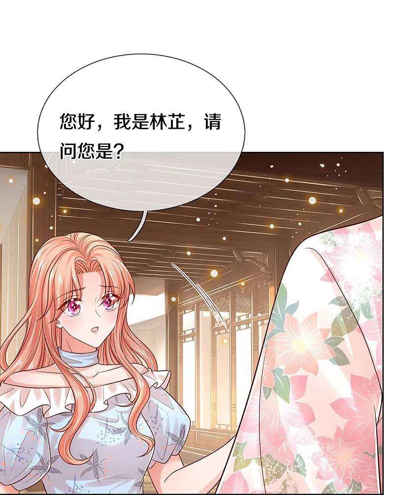 妈咪快跑：爹地追来了328话 暗流涌动