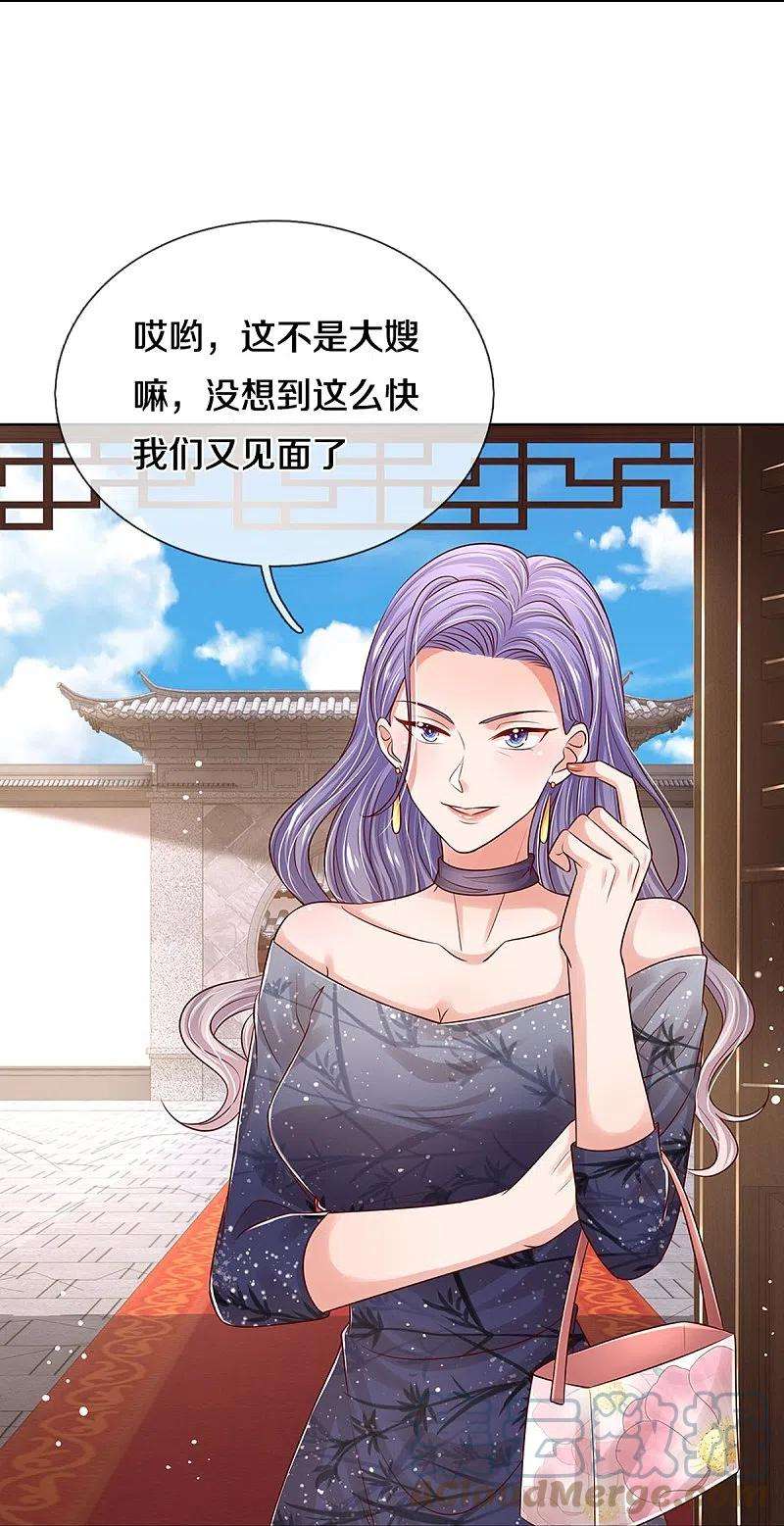 妈咪快跑：爹地追来了328话 暗流涌动