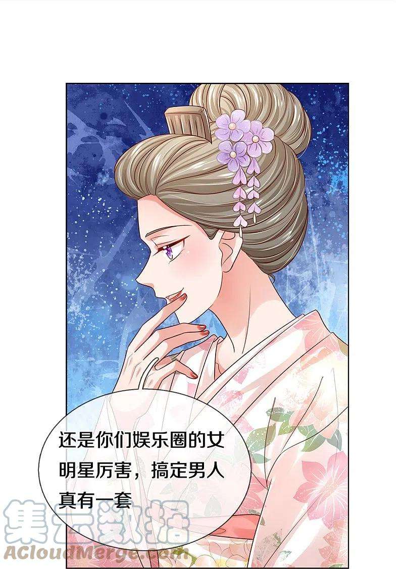 妈咪快跑：爹地追来了328话 暗流涌动