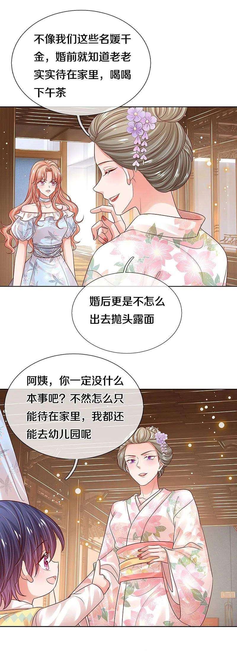 妈咪快跑：爹地追来了328话 暗流涌动
