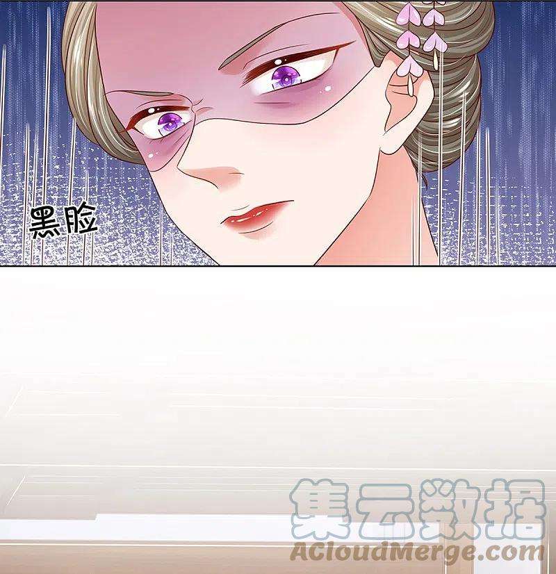 妈咪快跑：爹地追来了328话 暗流涌动