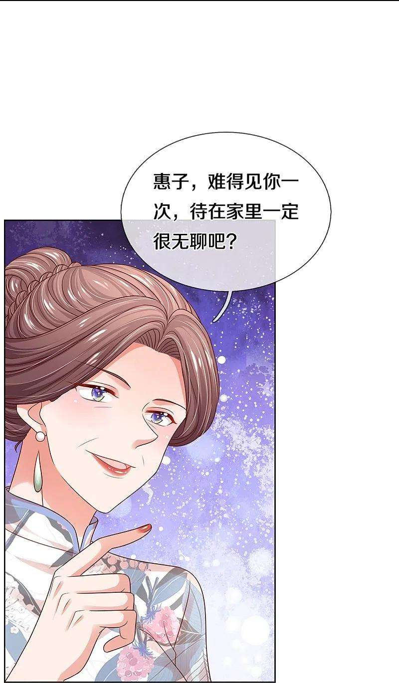 妈咪快跑：爹地追来了328话 暗流涌动