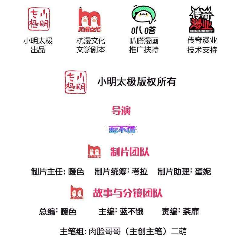 妈咪快跑：爹地追来了329话 长辈们都是为你好