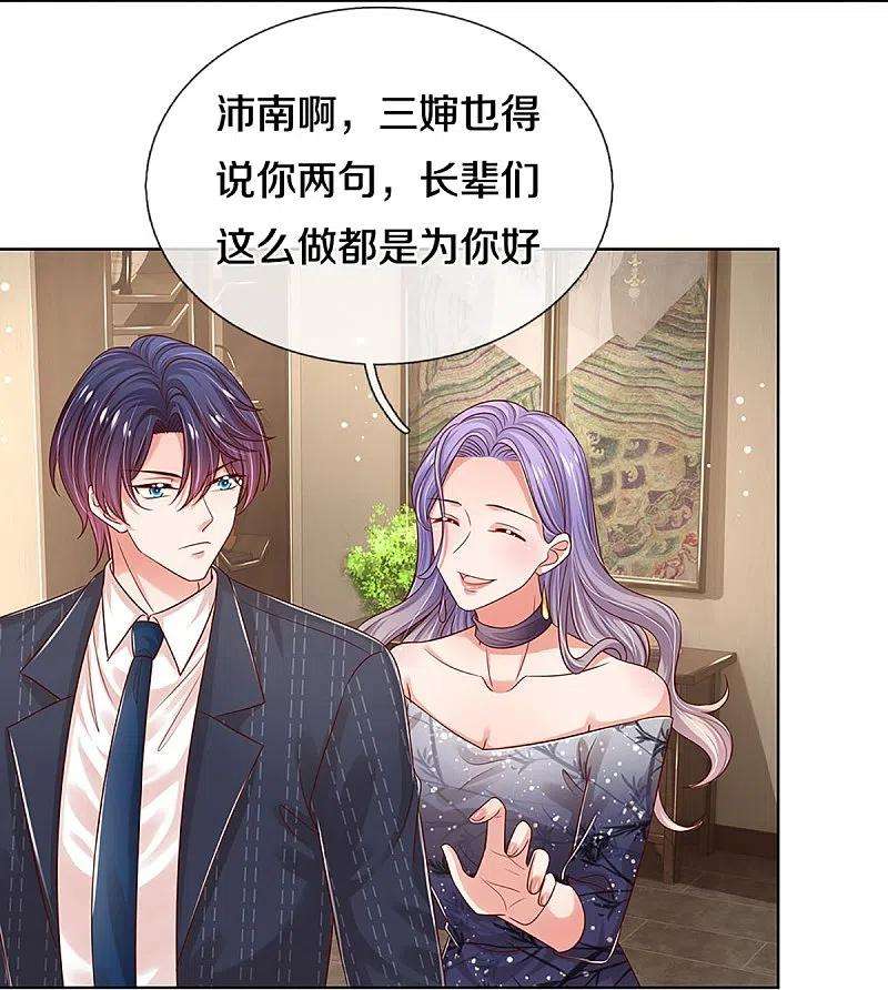 妈咪快跑：爹地追来了329话 长辈们都是为你好