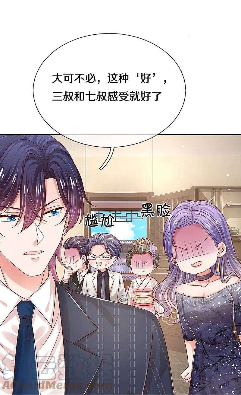 妈咪快跑：爹地追来了329话 长辈们都是为你好