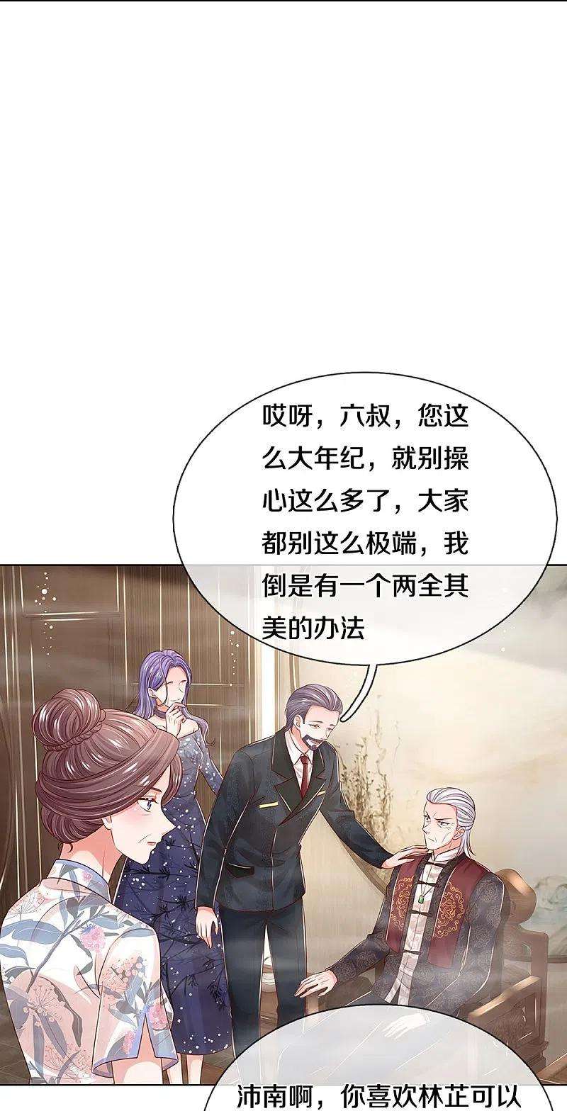 妈咪快跑：爹地追来了329话 长辈们都是为你好