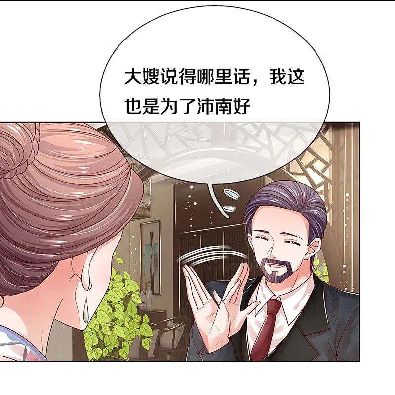 妈咪快跑：爹地追来了329话 长辈们都是为你好
