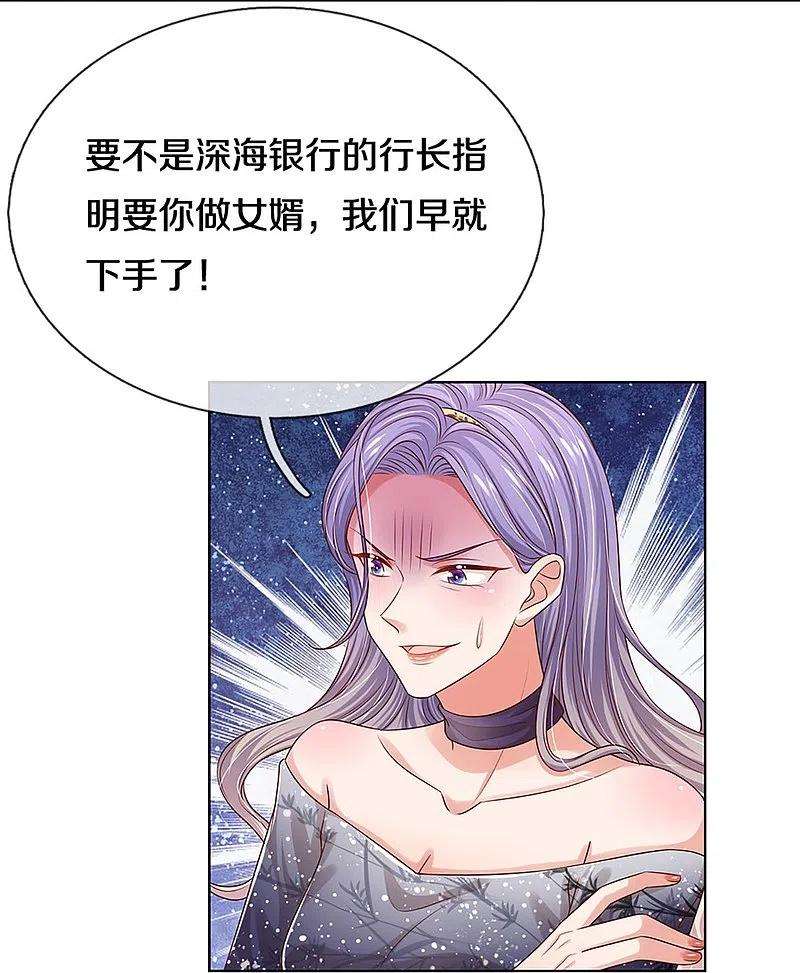 妈咪快跑：爹地追来了329话 长辈们都是为你好