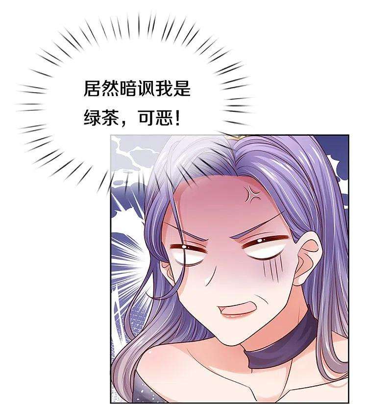 妈咪快跑：爹地追来了329话 长辈们都是为你好