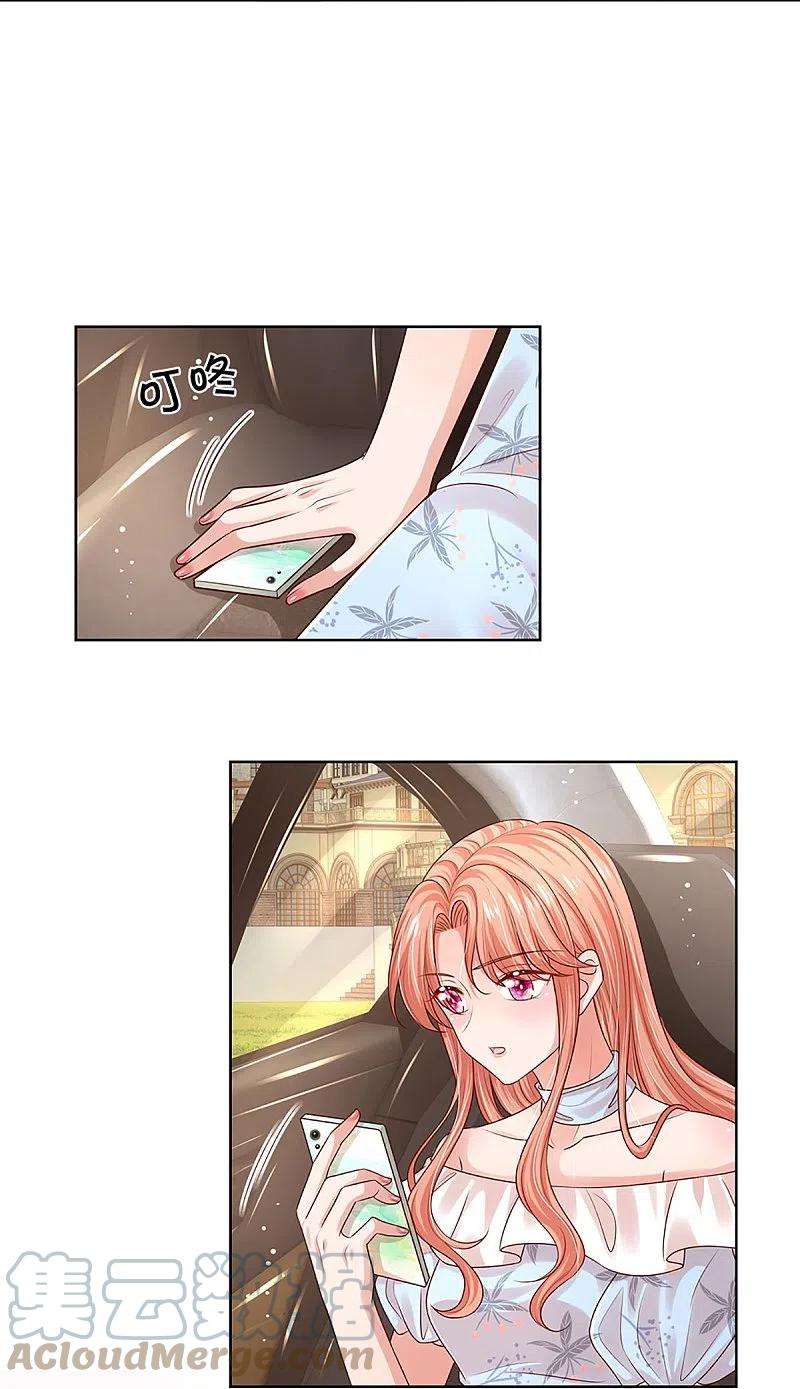 妈咪快跑：爹地追来了330话 豪门修罗场