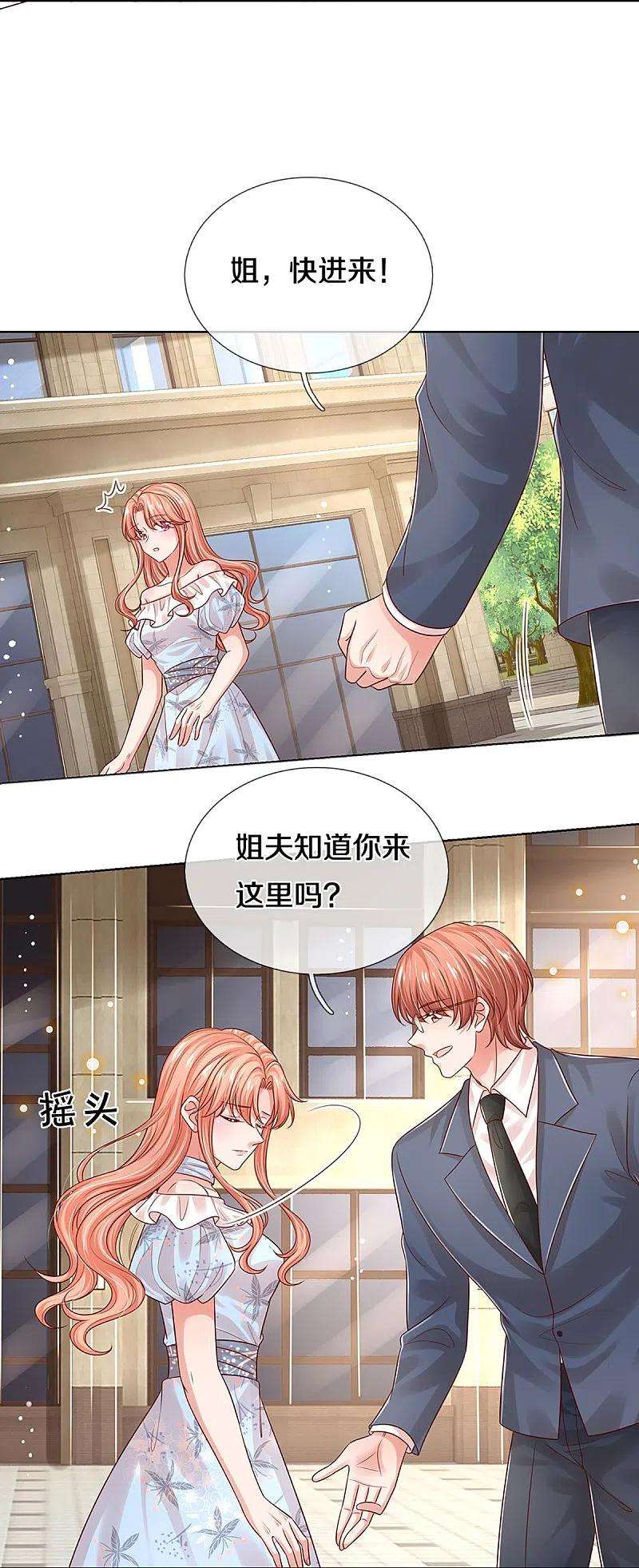 妈咪快跑：爹地追来了330话 豪门修罗场