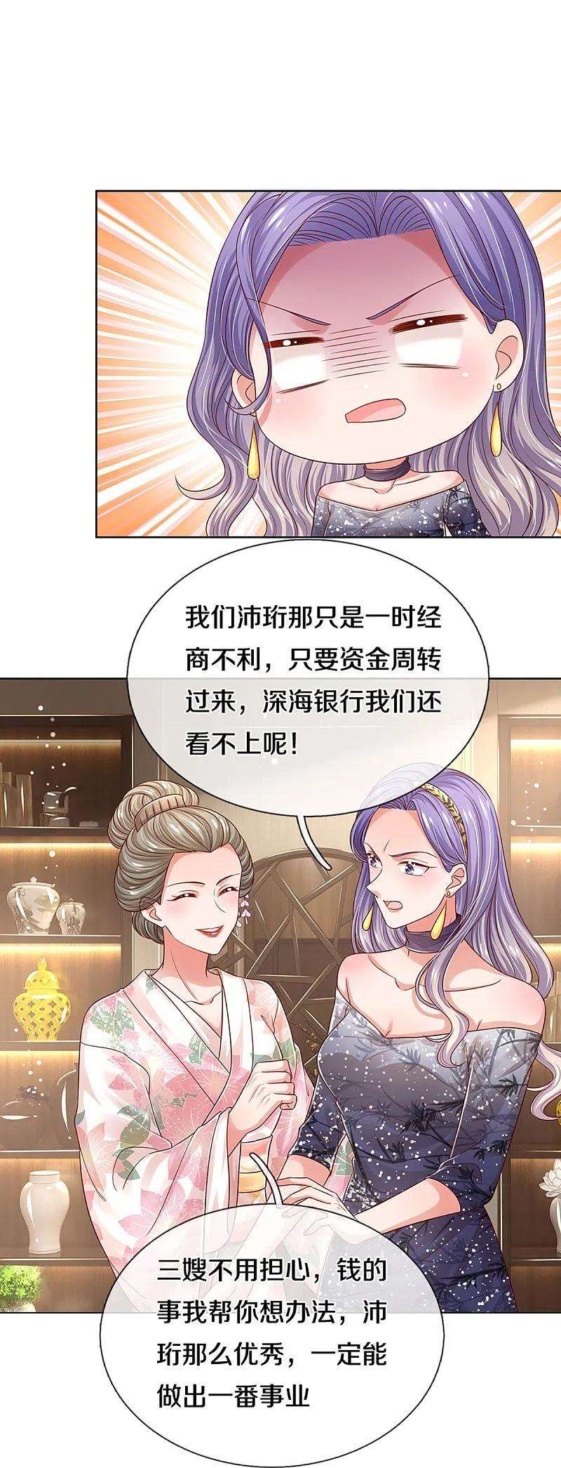 妈咪快跑：爹地追来了330话 豪门修罗场
