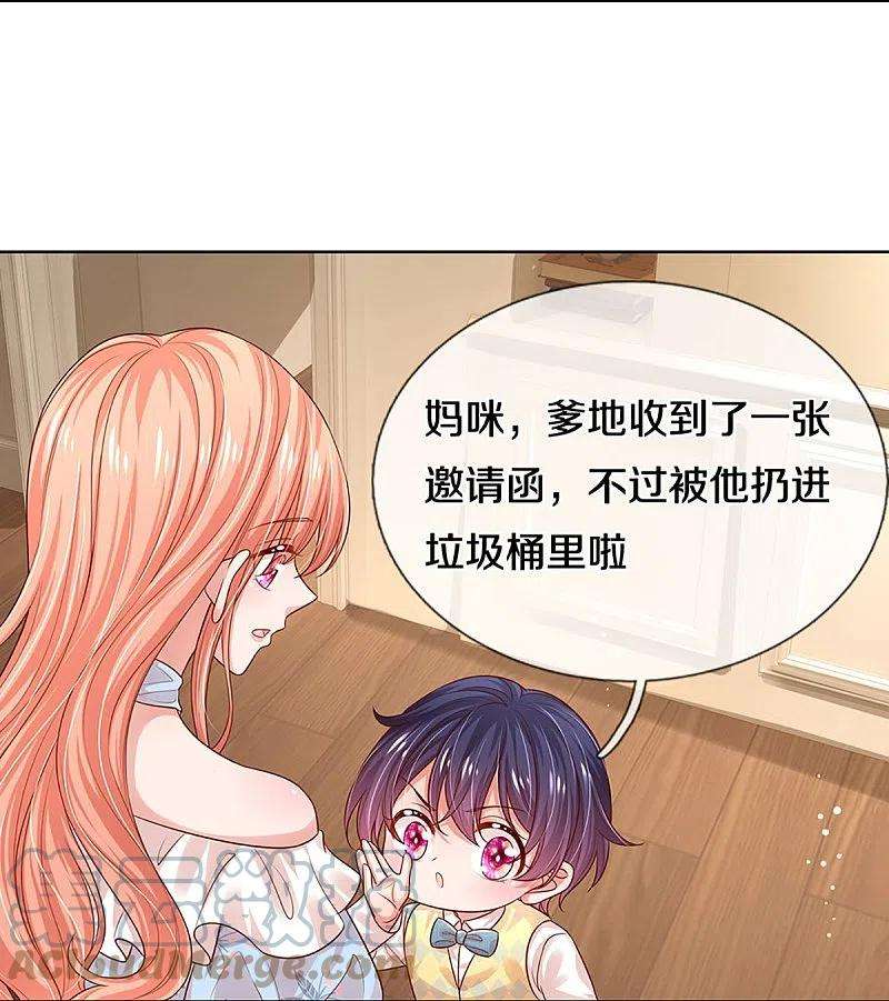 妈咪快跑：爹地追来了330话 豪门修罗场