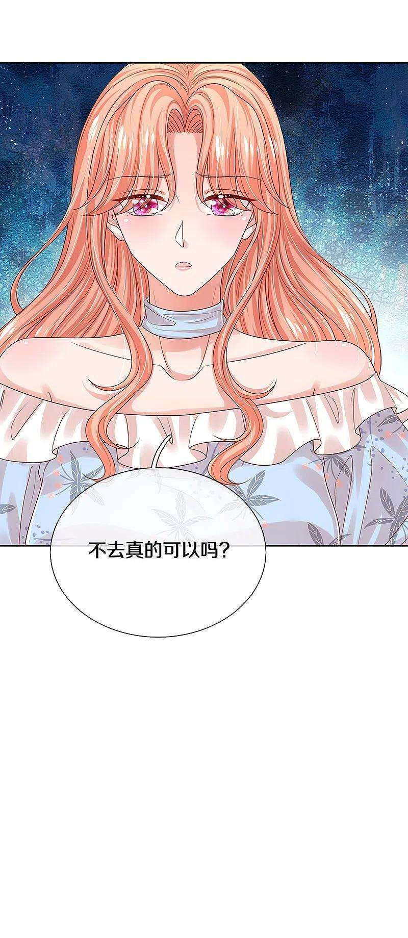 妈咪快跑：爹地追来了330话 豪门修罗场