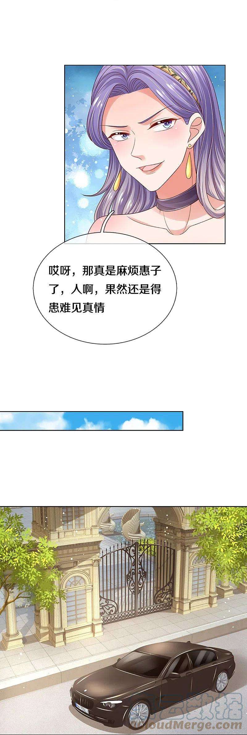 妈咪快跑：爹地追来了330话 豪门修罗场