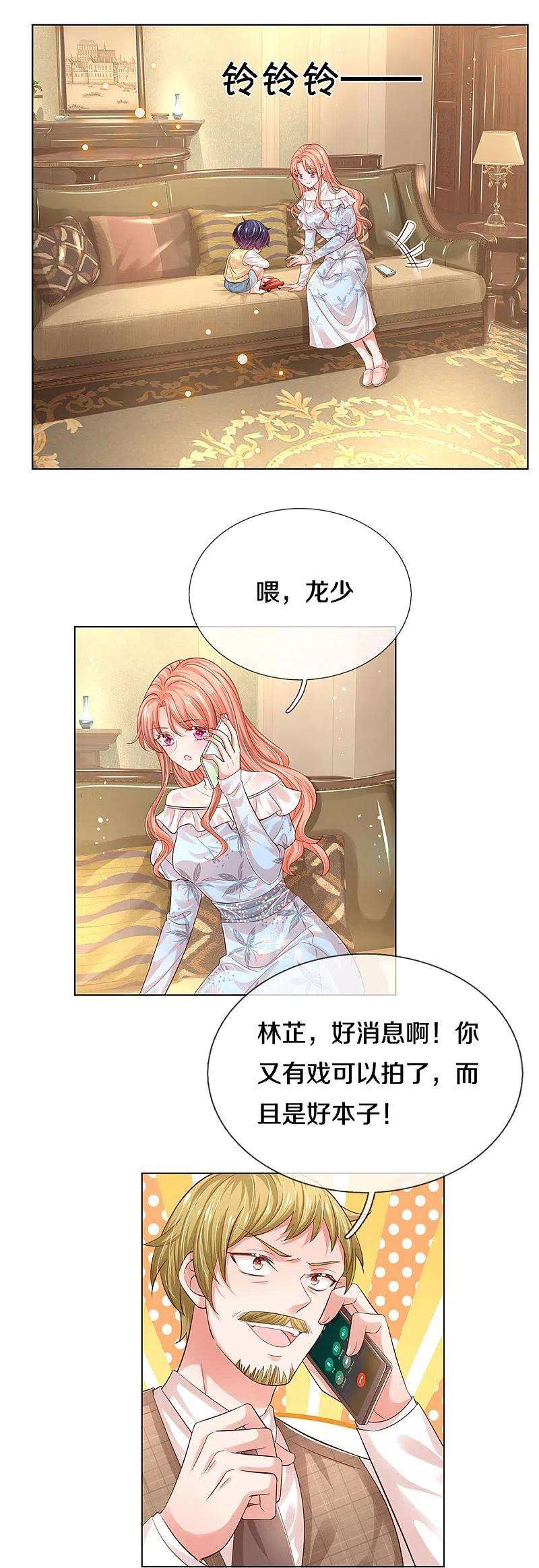 妈咪快跑：爹地追来了331话 以大局为重