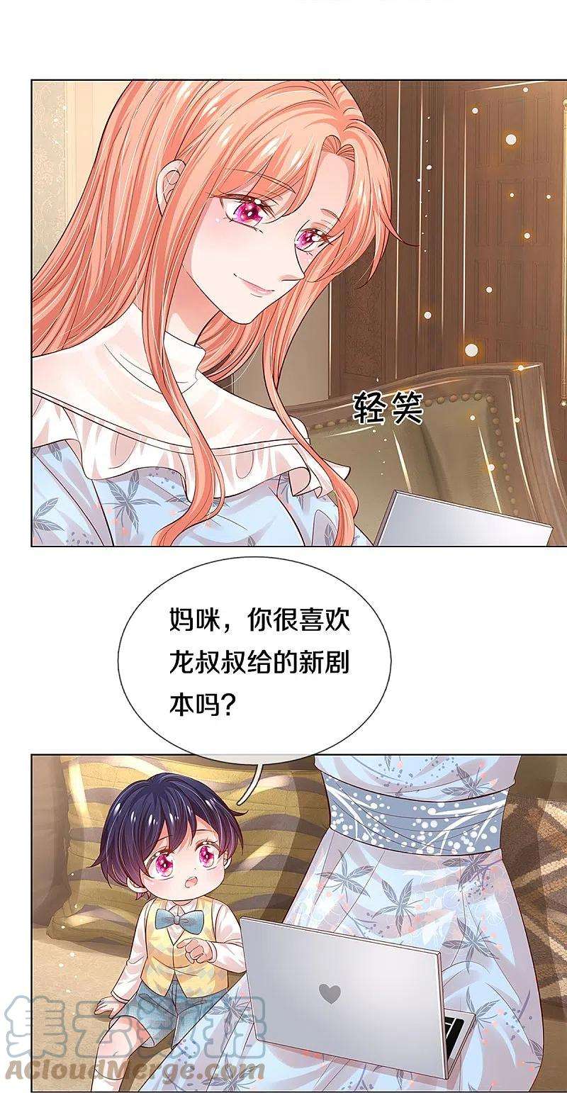 妈咪快跑：爹地追来了331话 以大局为重