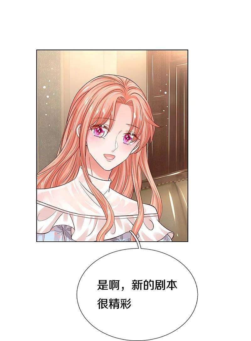 妈咪快跑：爹地追来了331话 以大局为重