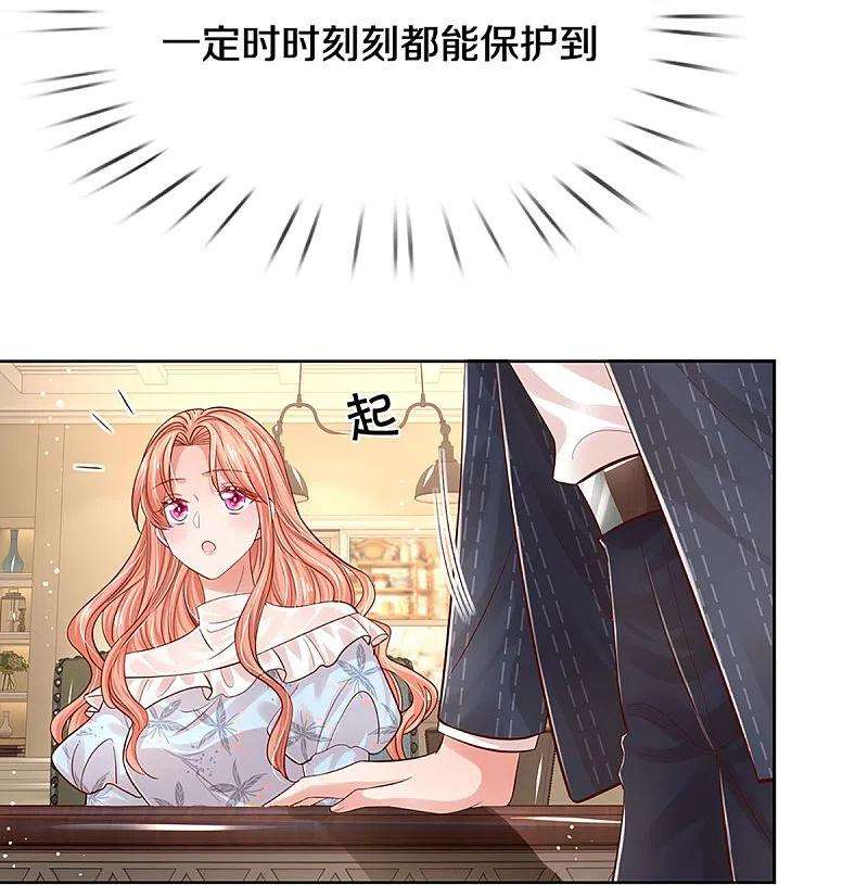 妈咪快跑：爹地追来了331话 以大局为重