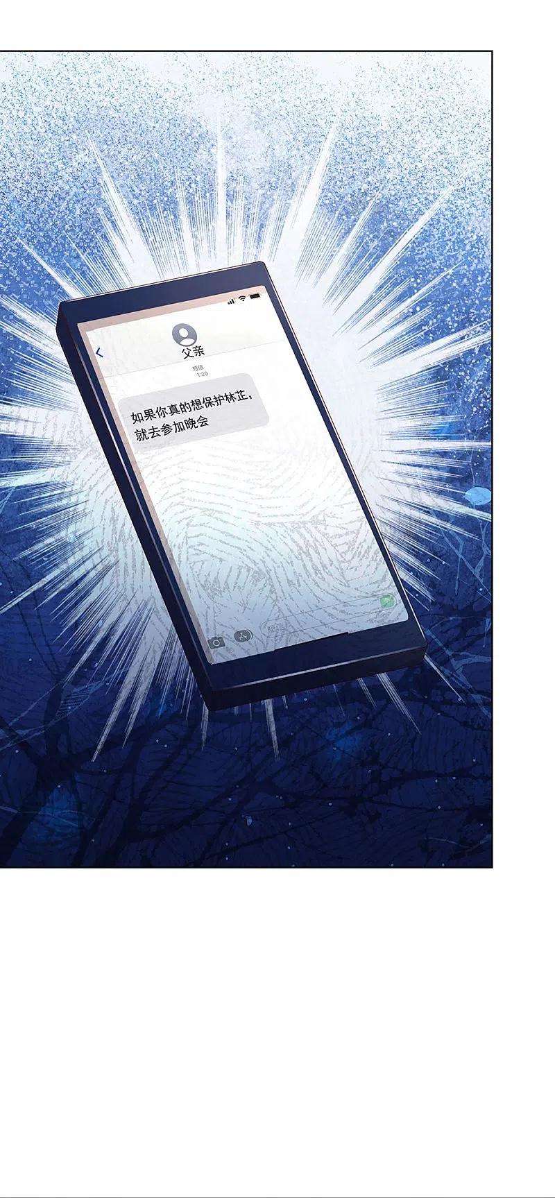 妈咪快跑：爹地追来了331话 以大局为重