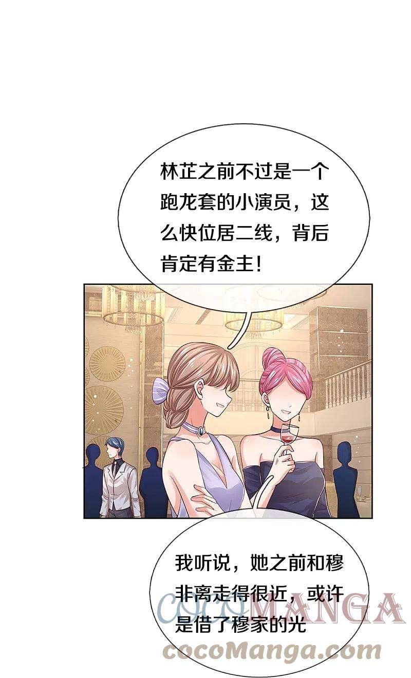 妈咪快跑：爹地追来了332话 林芷是我的妻子