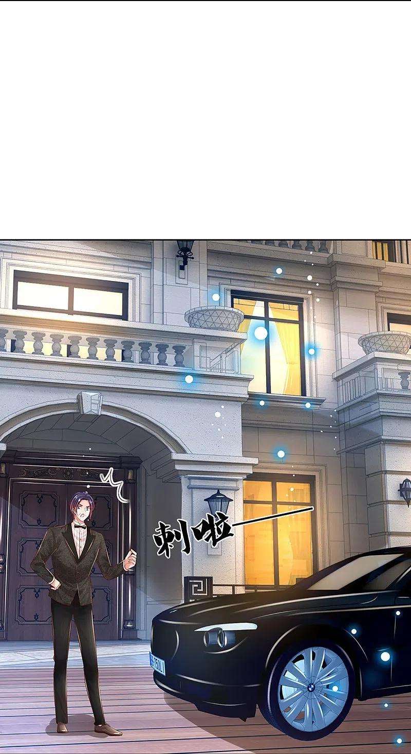 妈咪快跑：爹地追来了332话 林芷是我的妻子