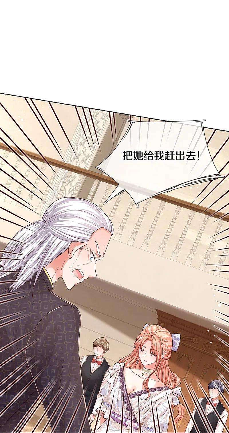妈咪快跑：爹地追来了333话 到底是谁无礼！