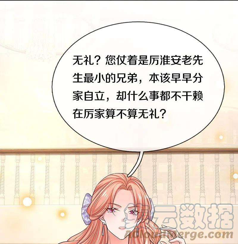 妈咪快跑：爹地追来了333话 到底是谁无礼！