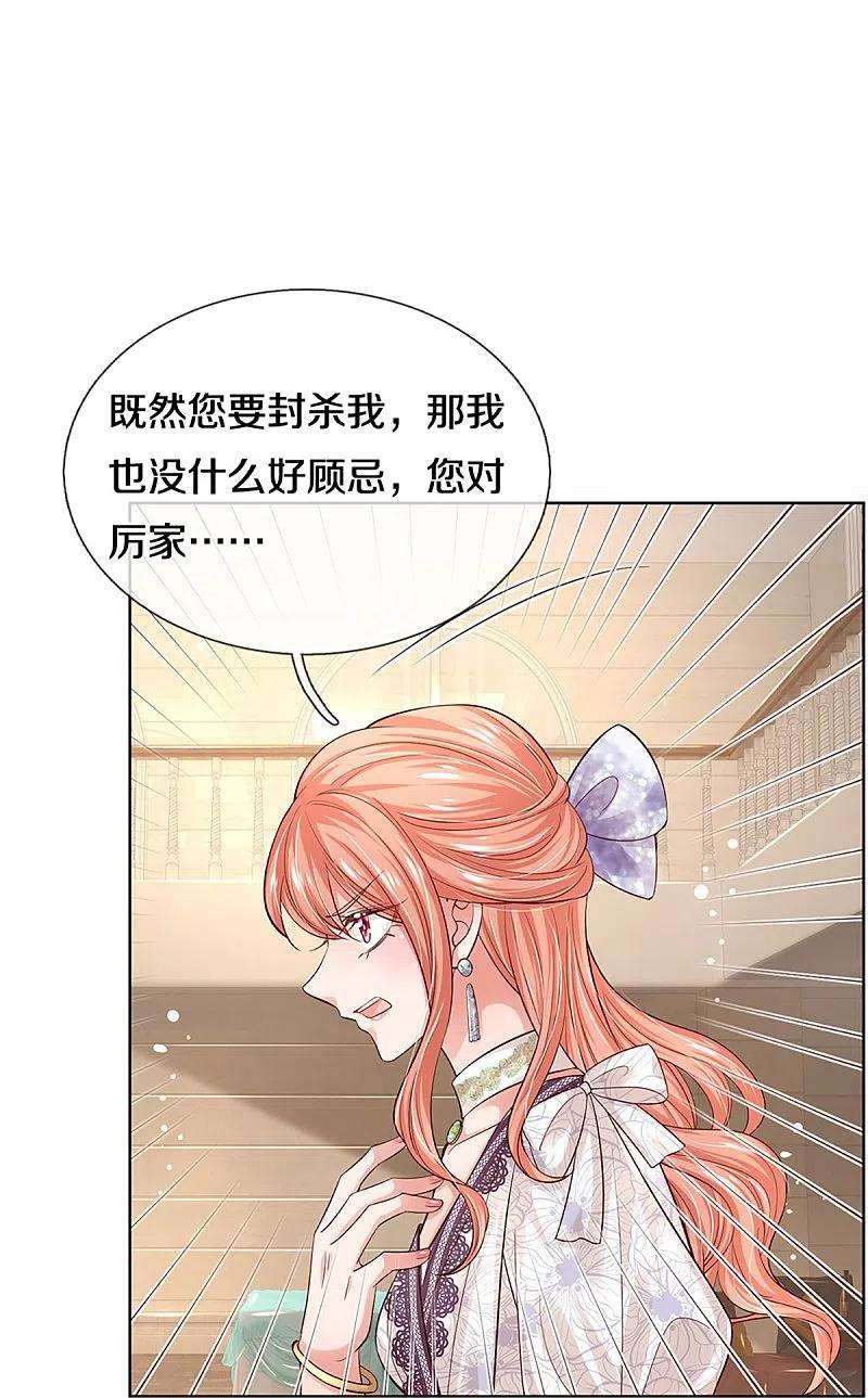 妈咪快跑：爹地追来了333话 到底是谁无礼！