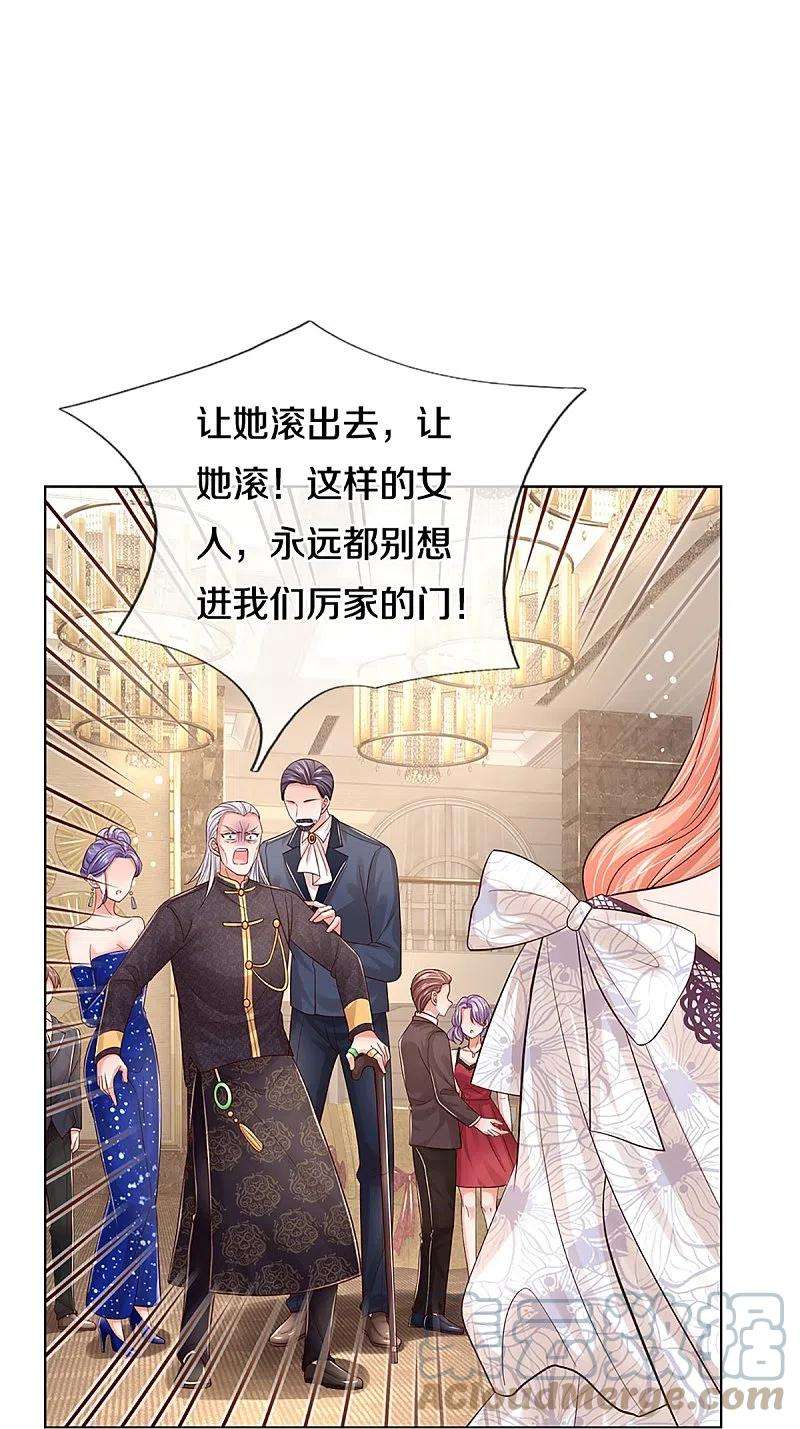 妈咪快跑：爹地追来了333话 到底是谁无礼！
