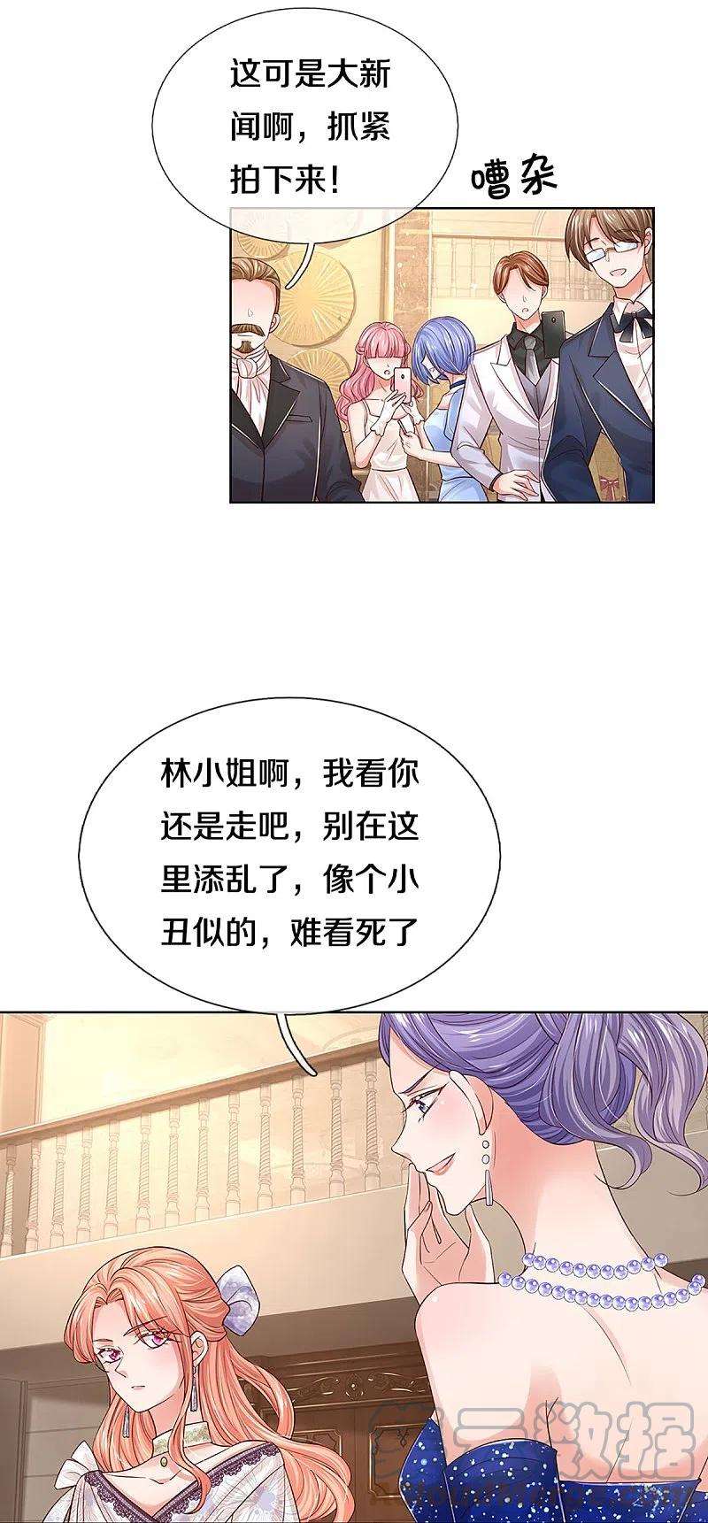 妈咪快跑：爹地追来了333话 到底是谁无礼！