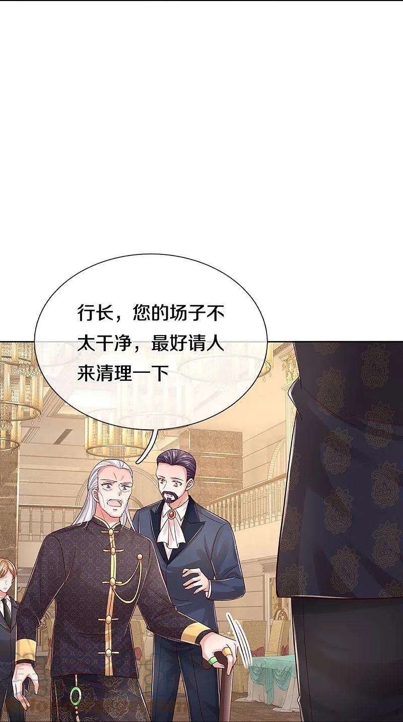 妈咪快跑：爹地追来了333话 到底是谁无礼！