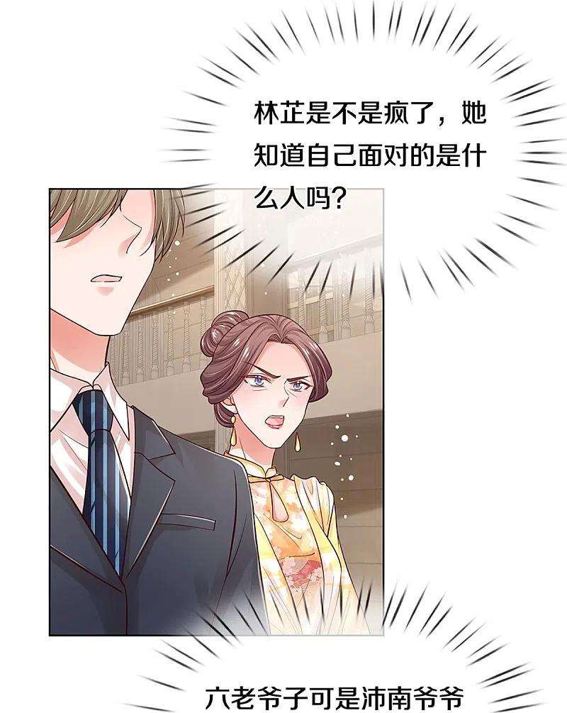妈咪快跑：爹地追来了333话 到底是谁无礼！
